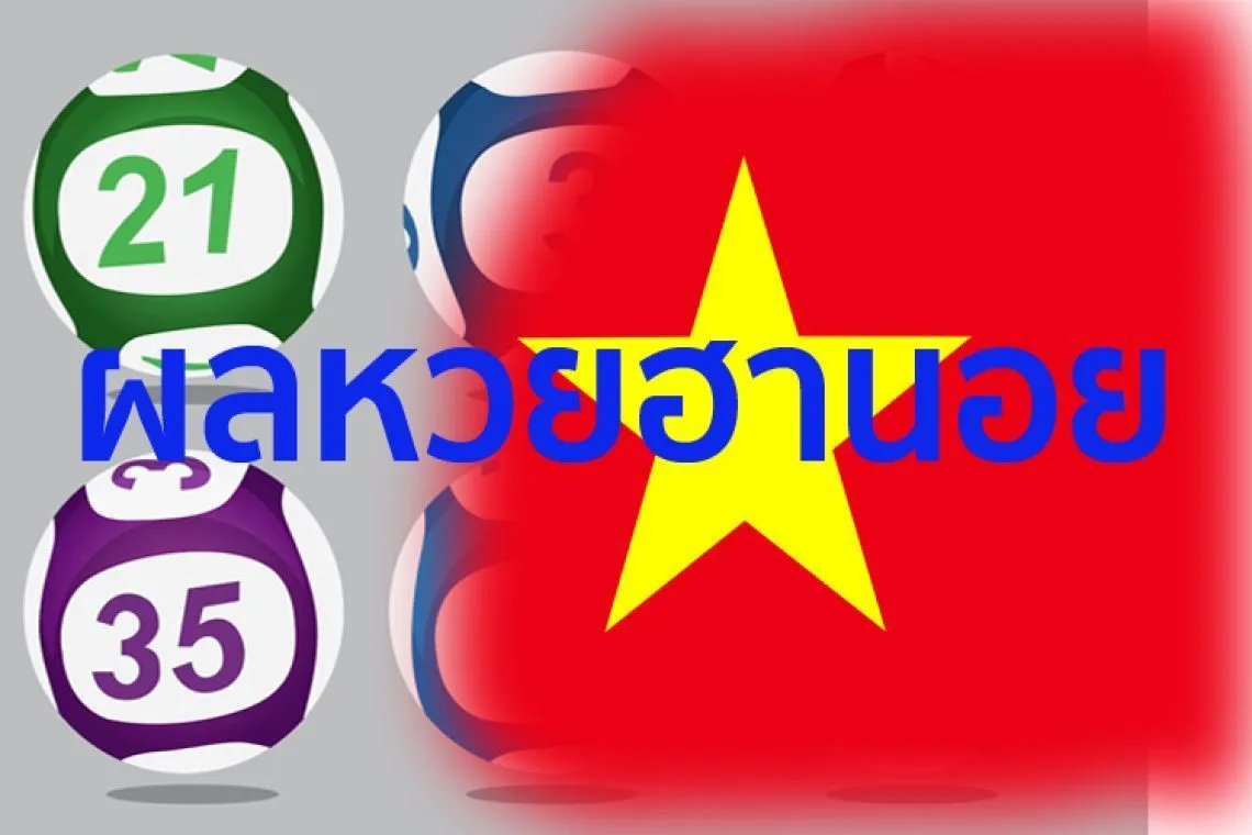 ซองหวยฮานอย
